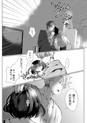 [Hirome Chisa] Fukigen Yakuza no Amakami Kisu Jikkuri Uzuite, Nigenaide (Bunsatsu-ban) 1 Fhentai.net - Page 24