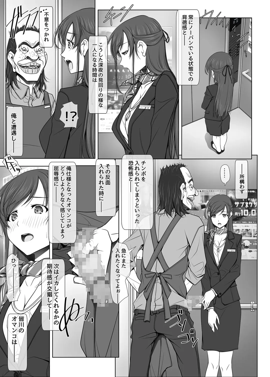 [Soyosoyo] 彼女がパンツを穿かない理由 -ビジホ受付嬢編-【中編】 Fhentai.net - Page 14