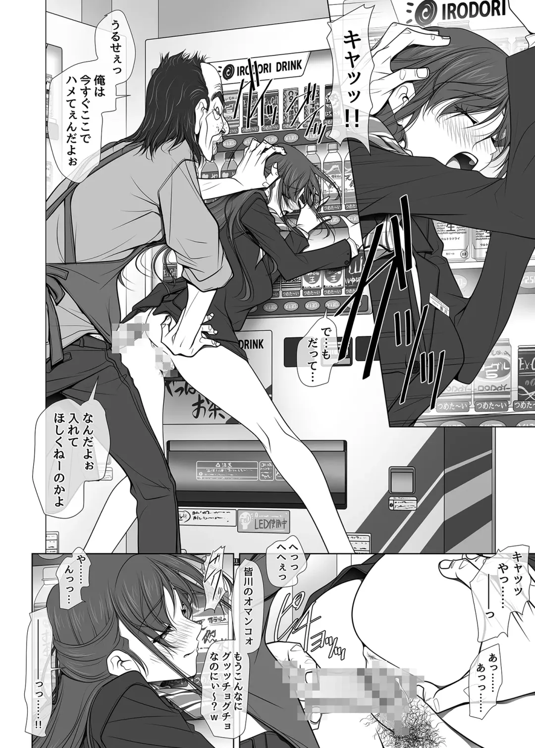 [Soyosoyo] 彼女がパンツを穿かない理由 -ビジホ受付嬢編-【中編】 Fhentai.net - Page 9