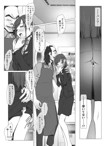 [Soyosoyo] 彼女がパンツを穿かない理由 -ビジホ受付嬢編-【中編】 Fhentai.net - Page 7