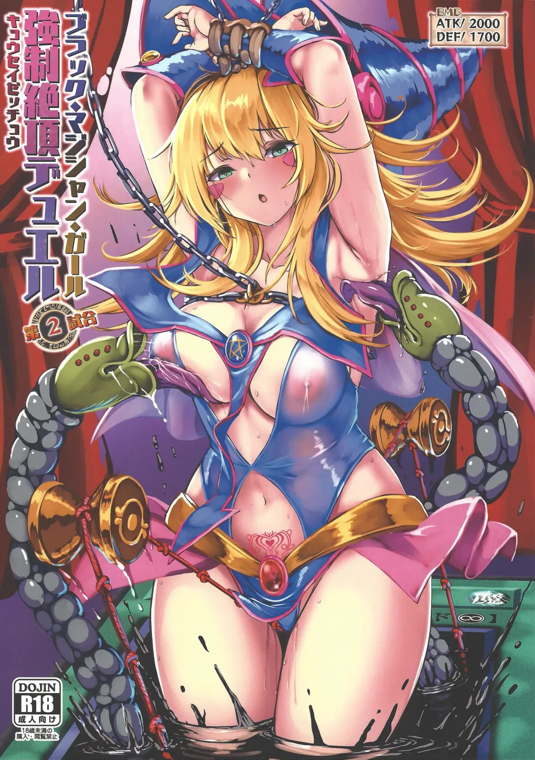 [Monikano] Black Magician Girl Kyousei Zecchou Duel Dai 2 Shiai |  Black Magician Girl Forced Orgasm Duel 2 Fhentai - Page 1