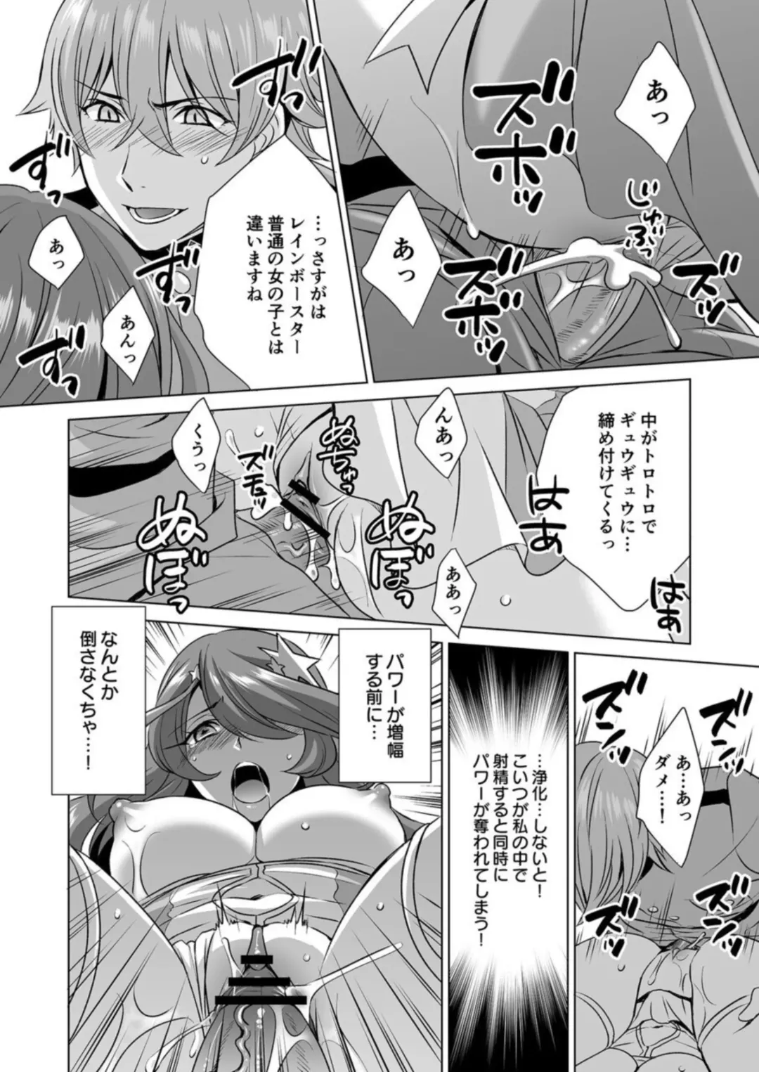 [Tatsuse Yumino] Hitozuma dakedo Mahou Shoujo desu 1 Fhentai - Page 21