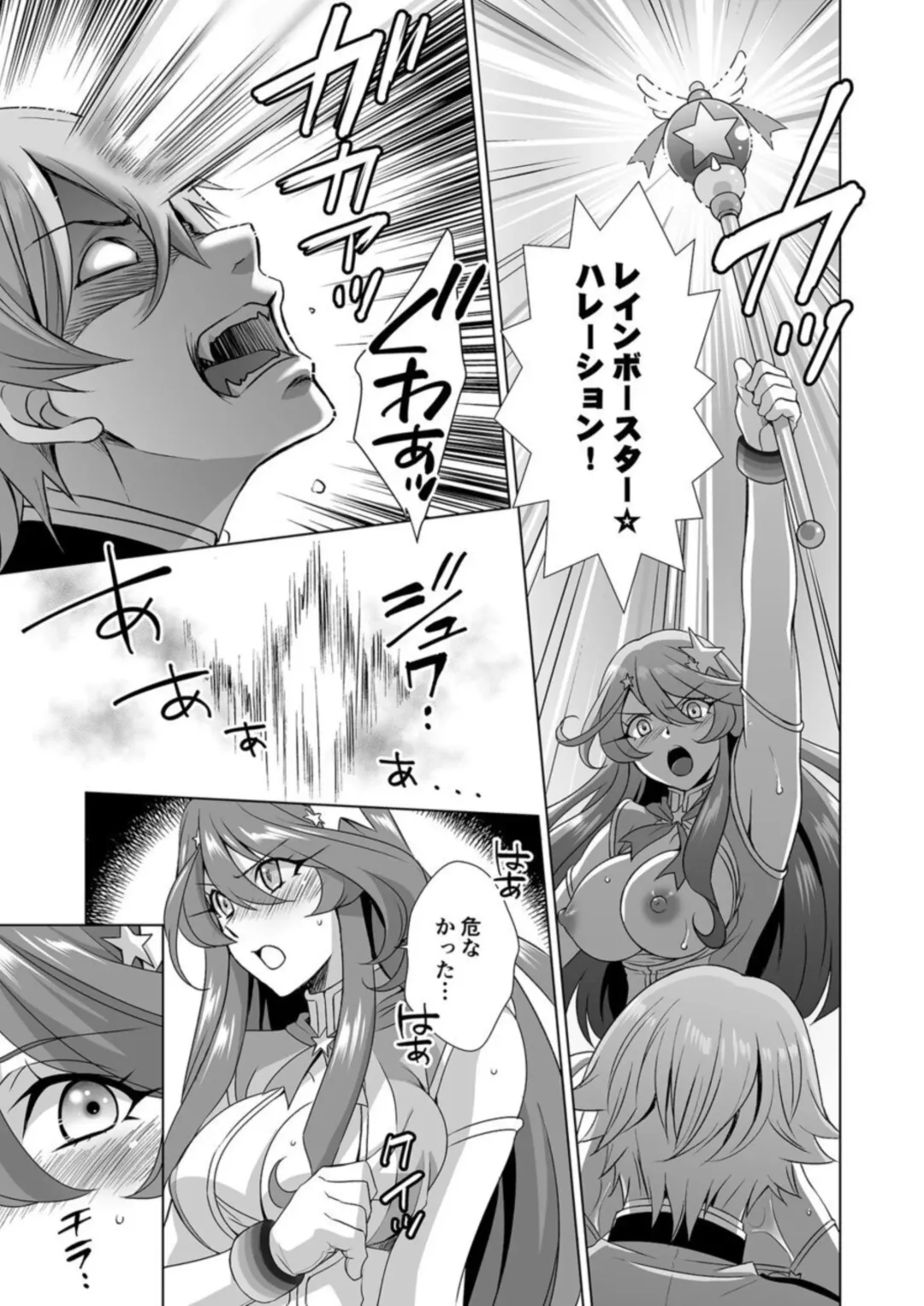 [Tatsuse Yumino] Hitozuma dakedo Mahou Shoujo desu 1 Fhentai - Page 24