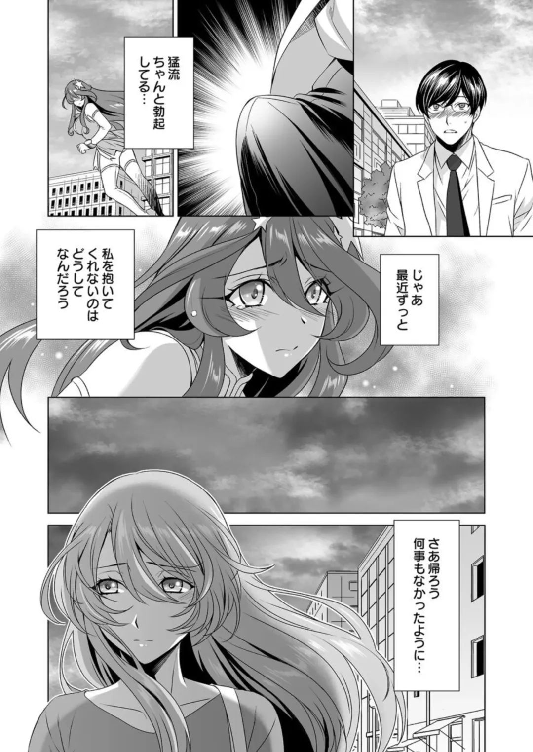 [Tatsuse Yumino] Hitozuma dakedo Mahou Shoujo desu 1 Fhentai - Page 25