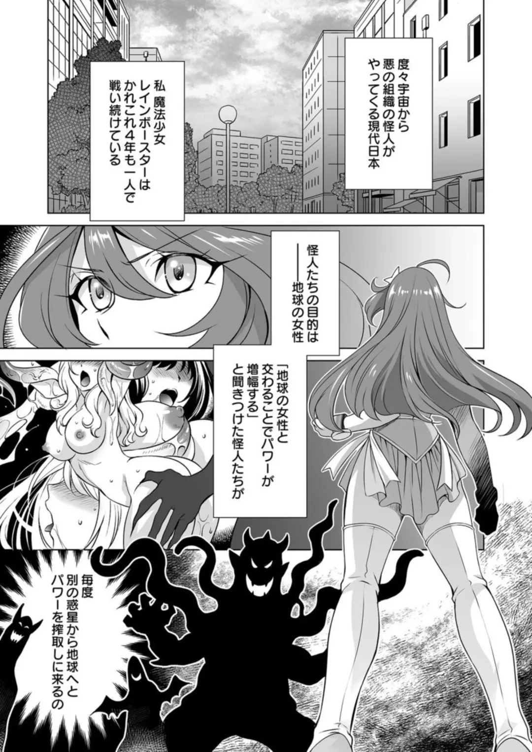 [Tatsuse Yumino] Hitozuma dakedo Mahou Shoujo desu 1 Fhentai - Page 4