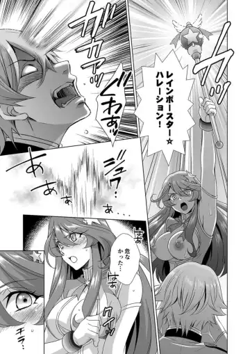 [Tatsuse Yumino] Hitozuma dakedo Mahou Shoujo desu 1 Fhentai - Page 24