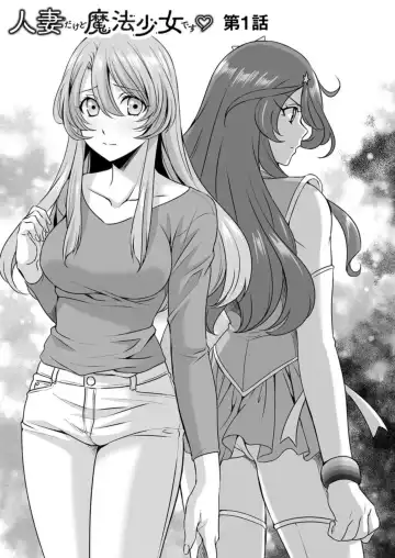 [Tatsuse Yumino] Hitozuma dakedo Mahou Shoujo desu 1 Fhentai - Page 3