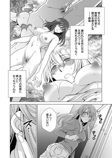 [Tatsuse Yumino] Hitozuma dakedo Mahou Shoujo desu 1 Fhentai - Page 9