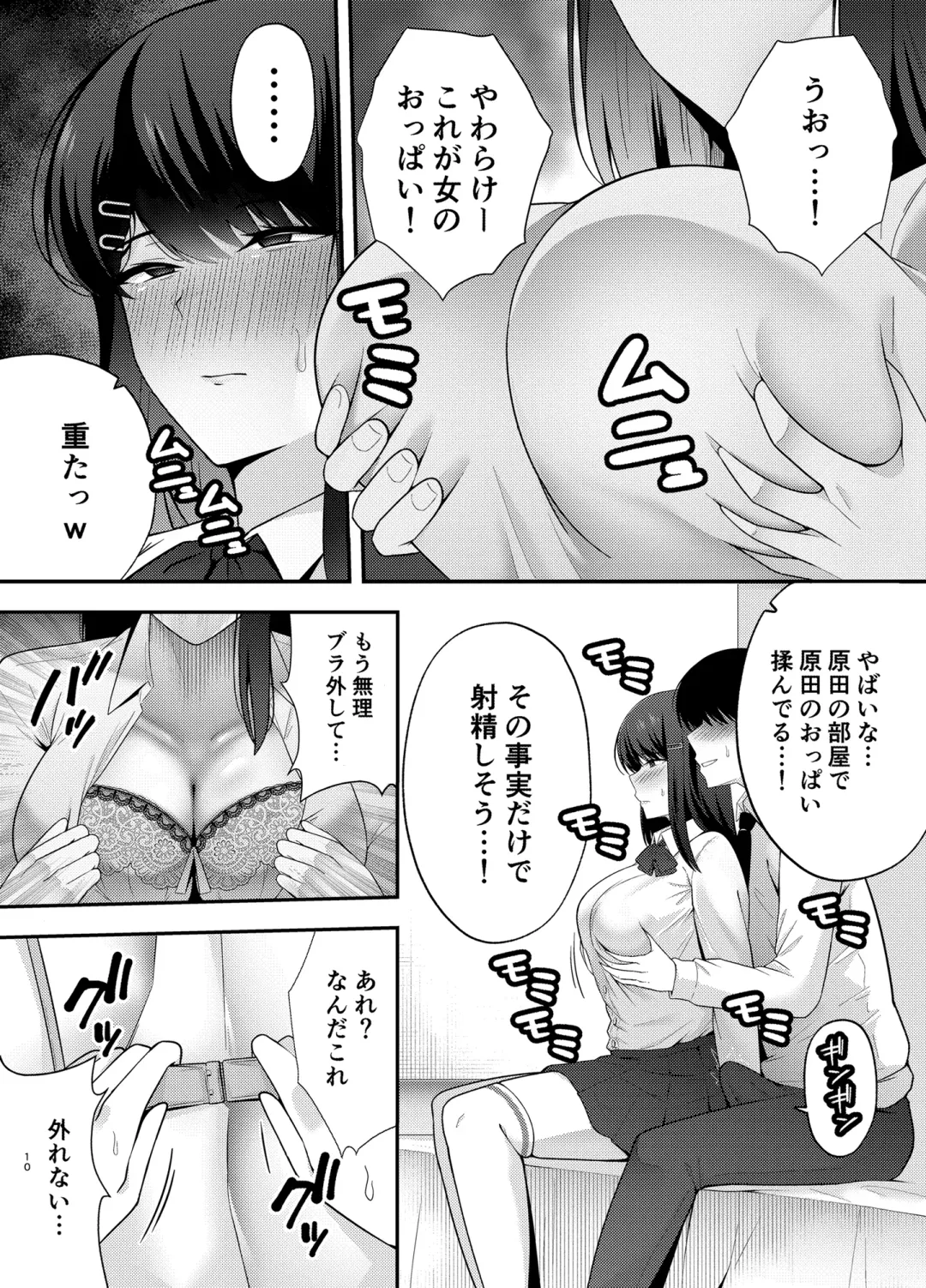 [Tabuchi] Fukujuu Kyoushitsu 1 Sennou Gas de Classmate ni Yaritai Houdai Fhentai - Page 10