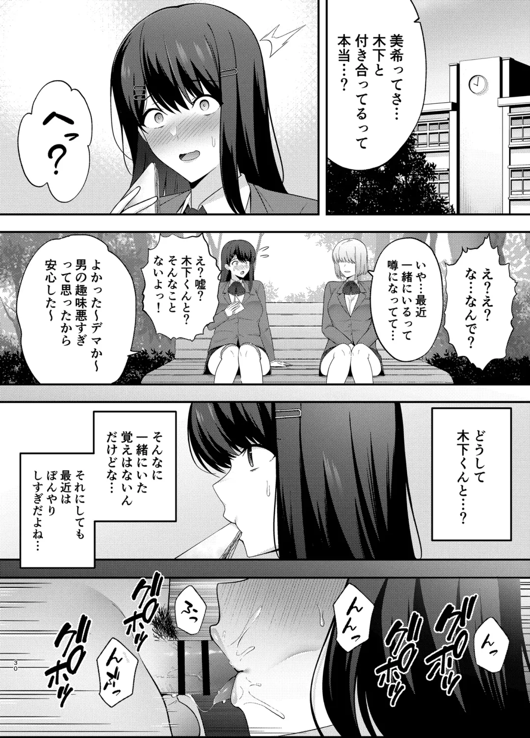 [Tabuchi] Fukujuu Kyoushitsu 1 Sennou Gas de Classmate ni Yaritai Houdai Fhentai - Page 30