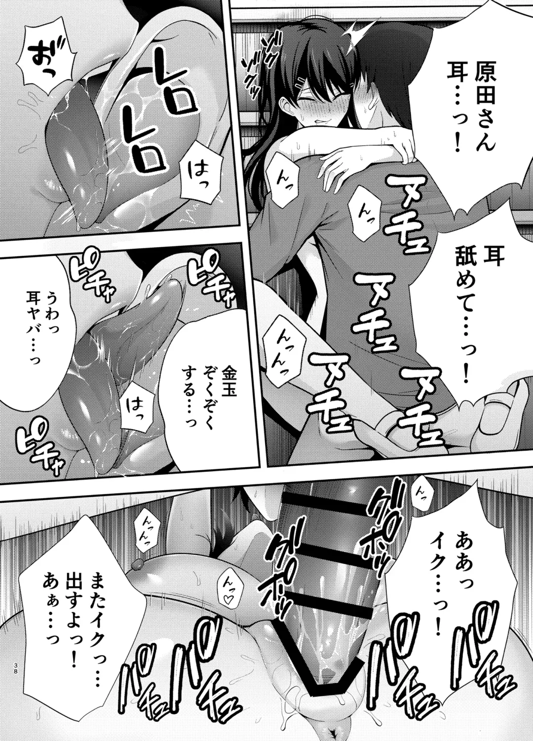 [Tabuchi] Fukujuu Kyoushitsu 1 Sennou Gas de Classmate ni Yaritai Houdai Fhentai - Page 38