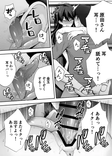 [Tabuchi] Fukujuu Kyoushitsu 1 Sennou Gas de Classmate ni Yaritai Houdai Fhentai - Page 38