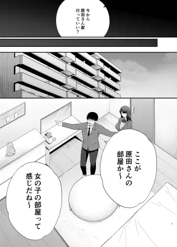 [Tabuchi] Fukujuu Kyoushitsu 1 Sennou Gas de Classmate ni Yaritai Houdai Fhentai - Page 7