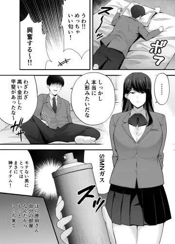 [Tabuchi] Fukujuu Kyoushitsu 1 Sennou Gas de Classmate ni Yaritai Houdai Fhentai - Page 8
