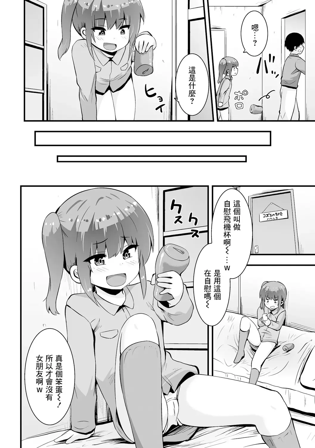 [Bookmoun10] Onaho o Baka ni Shi Onaho ni Sareta Imouto Fhentai.net - Page 2