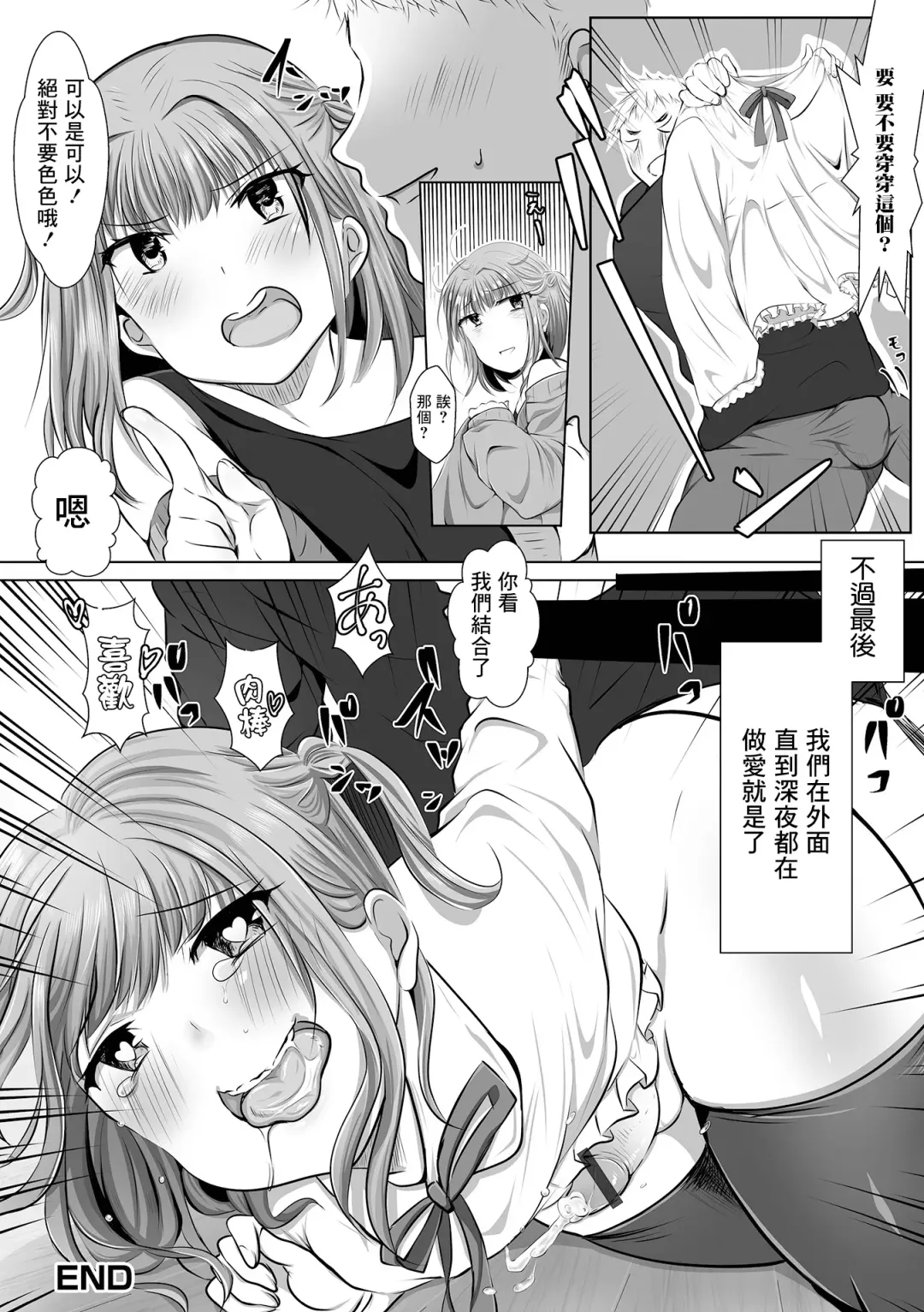 [Nyantarous] Otokonoko to Noukou  Zenyasai Fhentai.net - Page 16