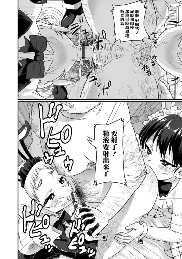 [Nikuyaki] Doko demo Shucchou! Otokonoko Deli Bunny Fhentai.net - Page 6