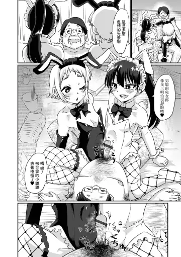 [Nikuyaki] Doko demo Shucchou! Otokonoko Deli Bunny Fhentai.net - Page 8