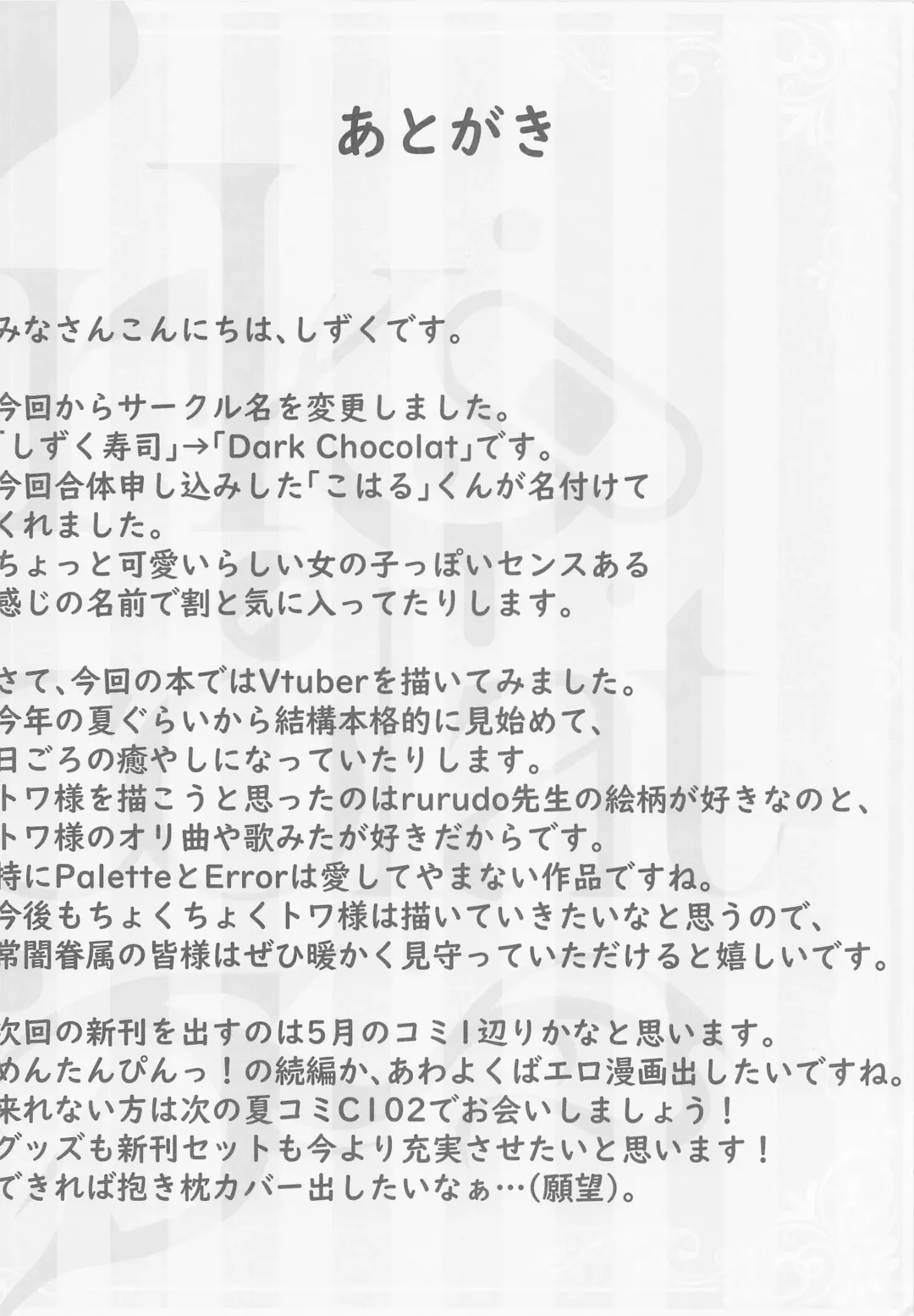 [Sizuku] Melty Doll Fhentai - Page 15