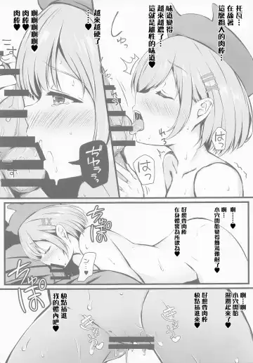 [Sizuku] Melty Doll Fhentai - Page 6