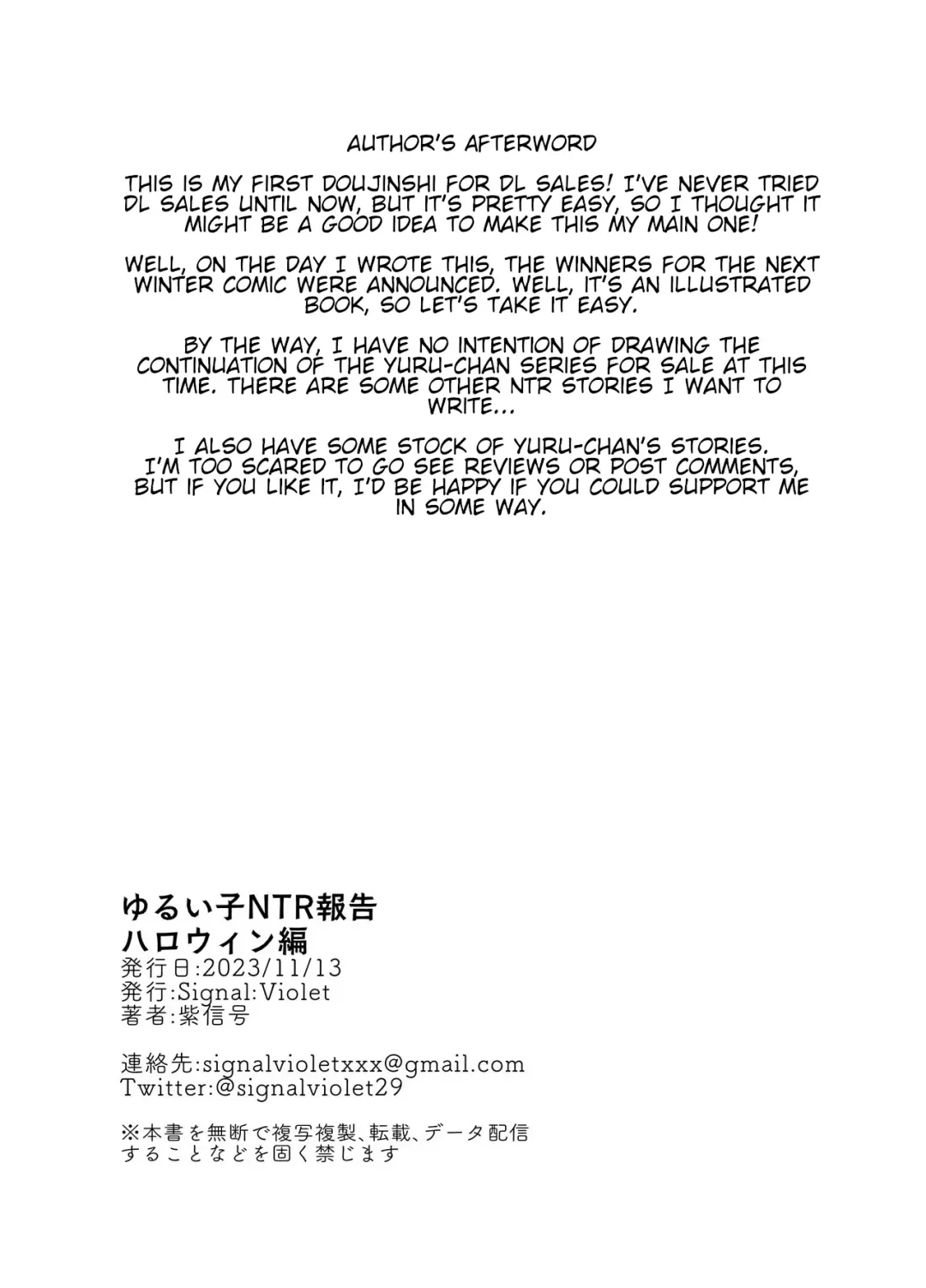 [Murasaki Shingou] Yuruiko NTR Houkoku Halloween Hen Fhentai - Page 19