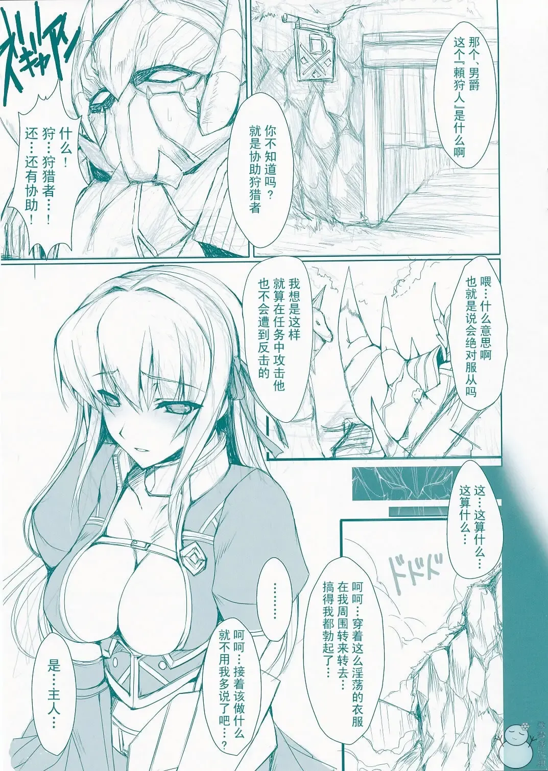 [Kizuki Aruchu - Zan] Udonko Vol. 6 Fhentai - Page 4