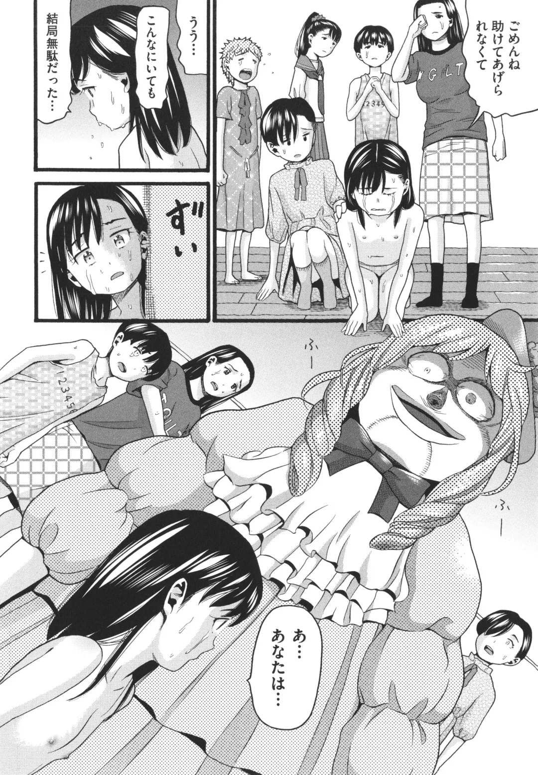 [Hatch] Hentai no Machi Fhentai.net - Page 134