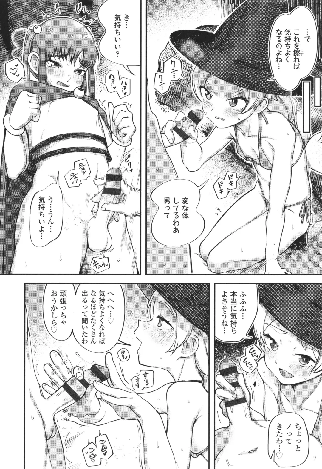 [Toriburi] Dekireba Shiranaide ite Hoshii Koto Fhentai - Page 109