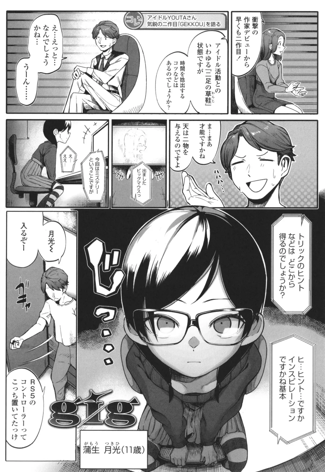 [Toriburi] Dekireba Shiranaide ite Hoshii Koto Fhentai - Page 128