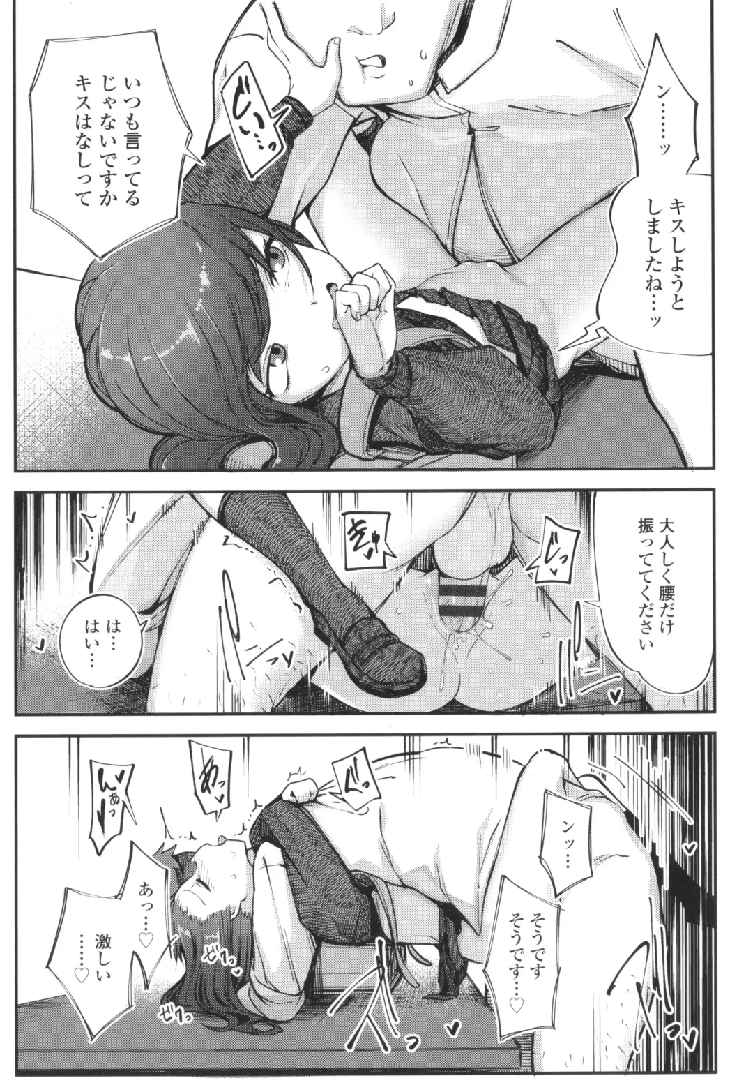 [Toriburi] Dekireba Shiranaide ite Hoshii Koto Fhentai - Page 14