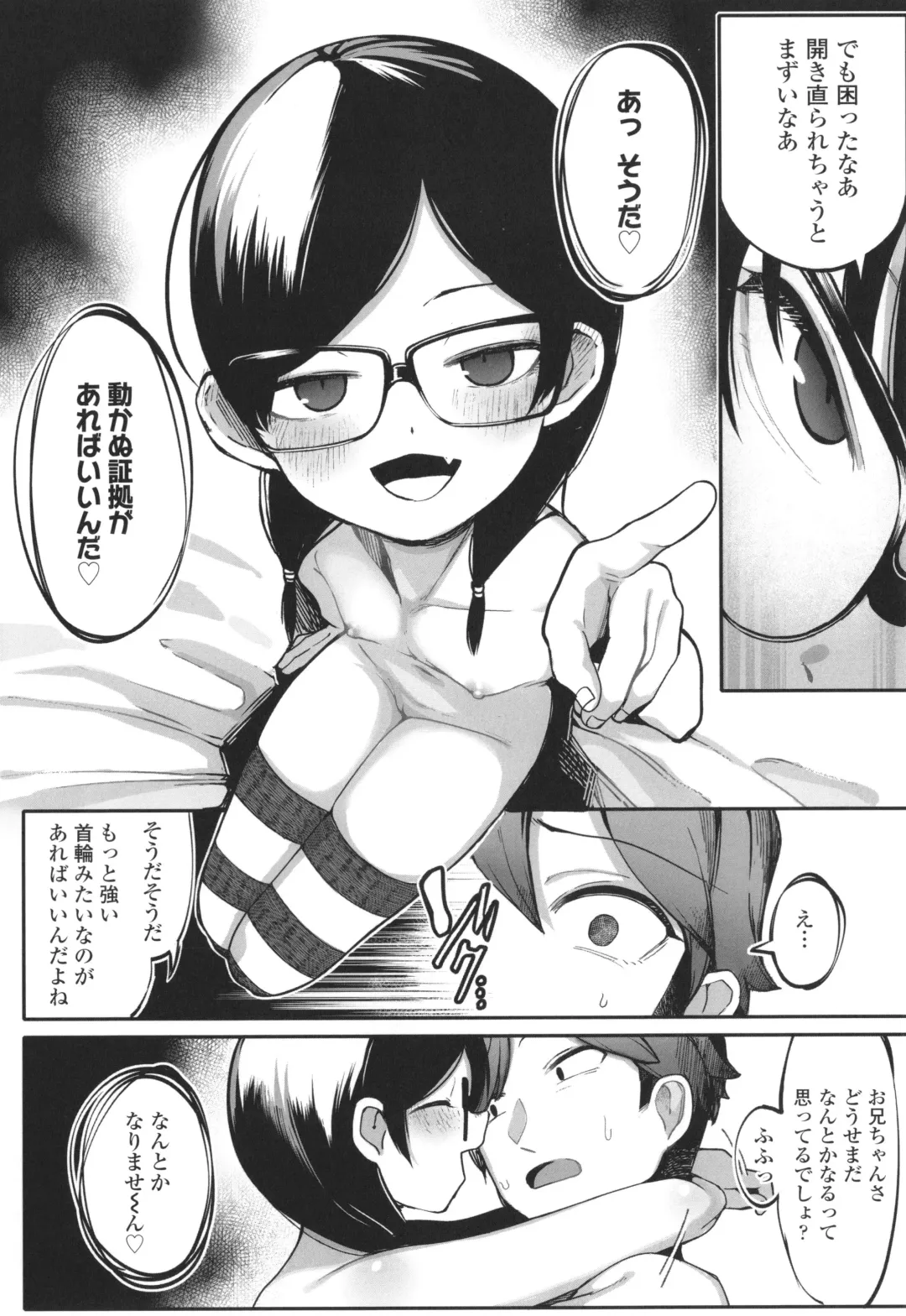 [Toriburi] Dekireba Shiranaide ite Hoshii Koto Fhentai - Page 145