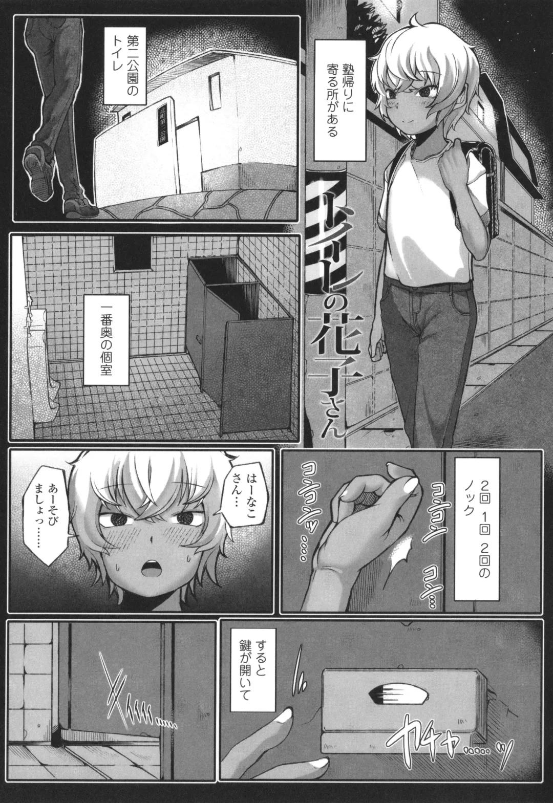 [Toriburi] Dekireba Shiranaide ite Hoshii Koto Fhentai - Page 156