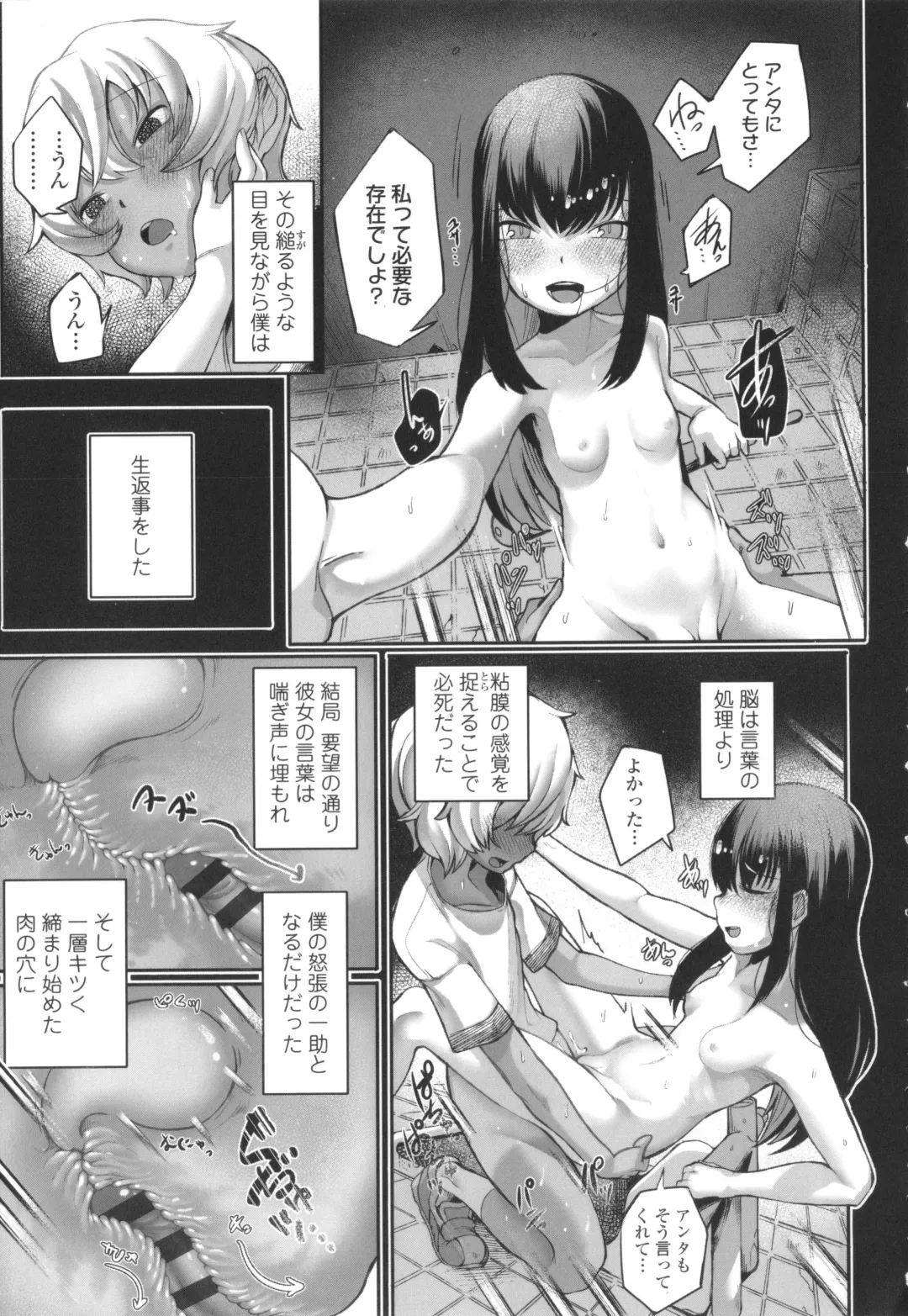 [Toriburi] Dekireba Shiranaide ite Hoshii Koto Fhentai - Page 170