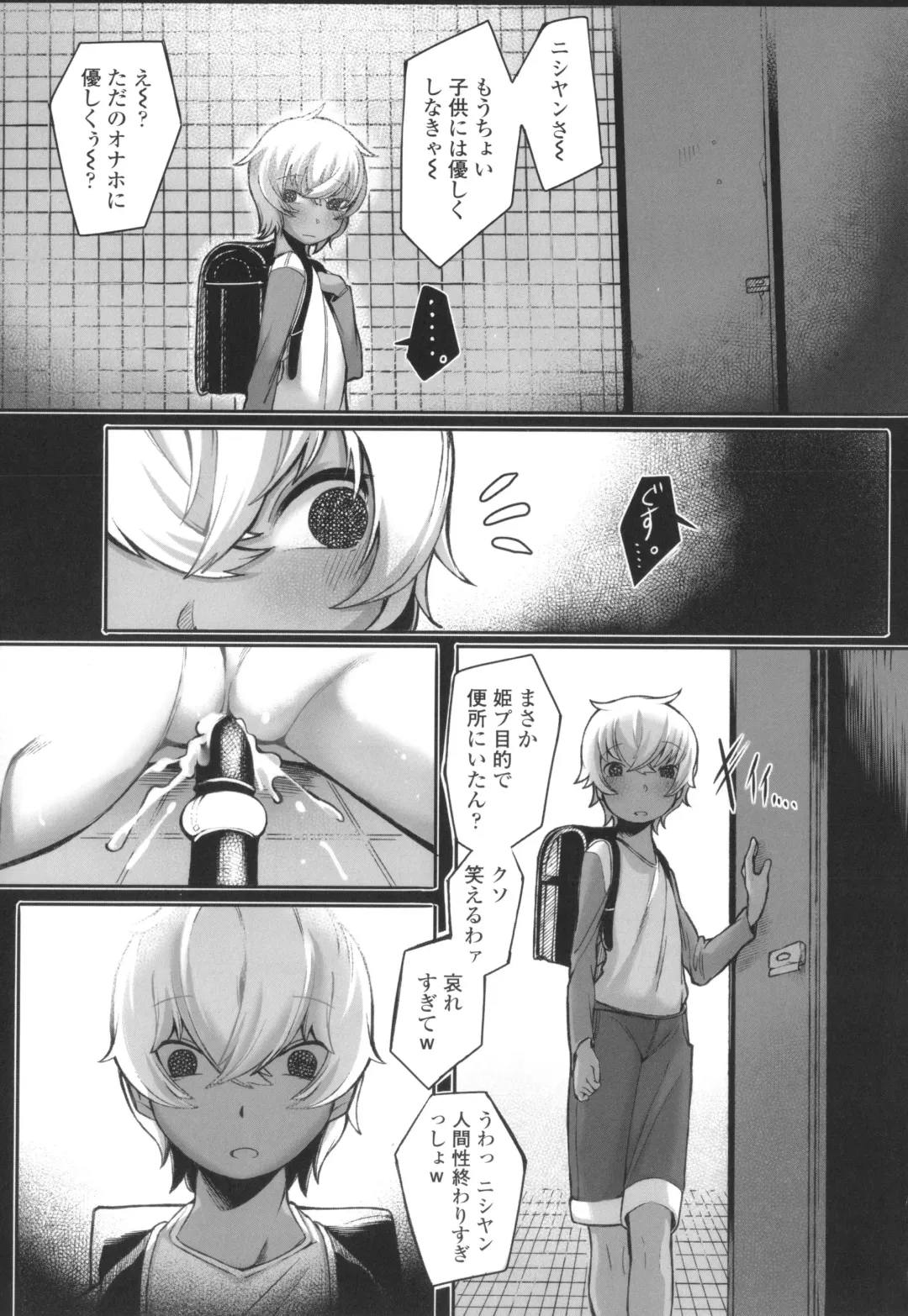 [Toriburi] Dekireba Shiranaide ite Hoshii Koto Fhentai - Page 174