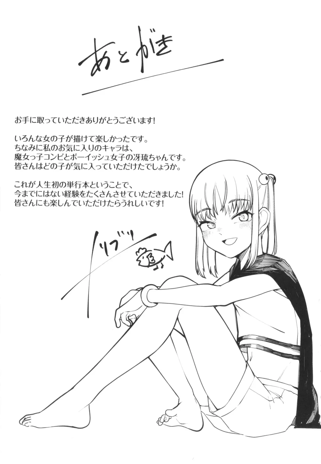 [Toriburi] Dekireba Shiranaide ite Hoshii Koto Fhentai - Page 178