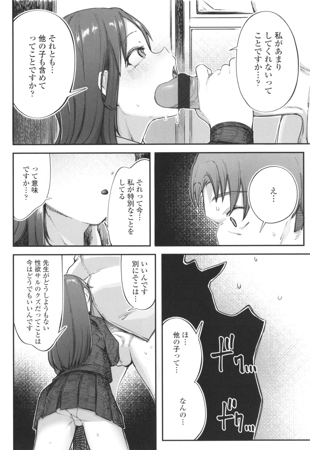 [Toriburi] Dekireba Shiranaide ite Hoshii Koto Fhentai - Page 21