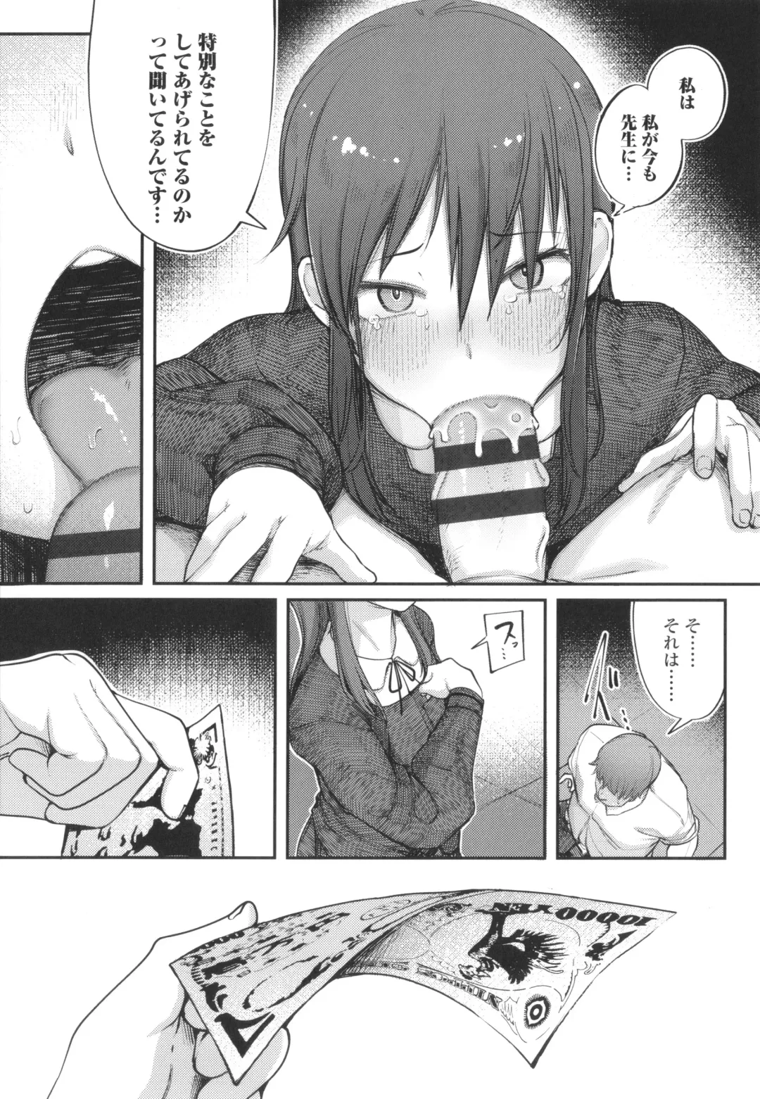 [Toriburi] Dekireba Shiranaide ite Hoshii Koto Fhentai - Page 22