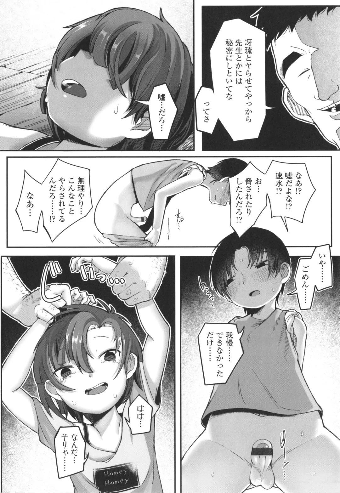 [Toriburi] Dekireba Shiranaide ite Hoshii Koto Fhentai - Page 41