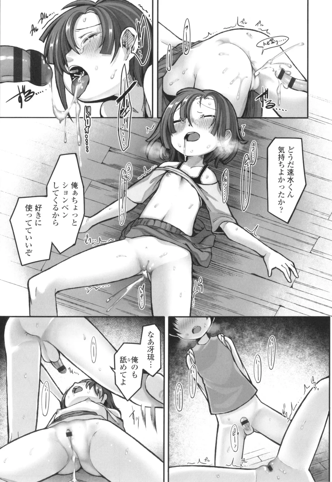 [Toriburi] Dekireba Shiranaide ite Hoshii Koto Fhentai - Page 52