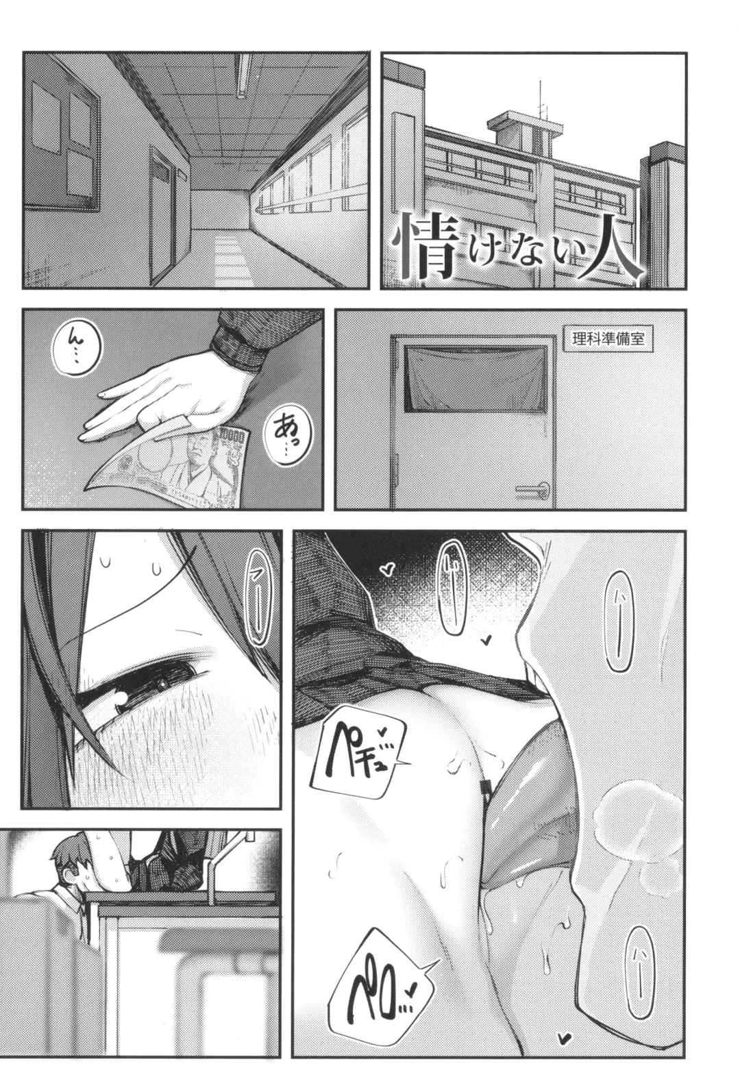 [Toriburi] Dekireba Shiranaide ite Hoshii Koto Fhentai - Page 6