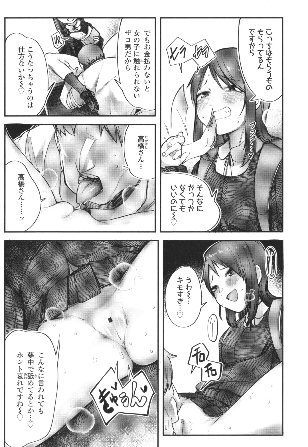 [Toriburi] Dekireba Shiranaide ite Hoshii Koto Fhentai - Page 8