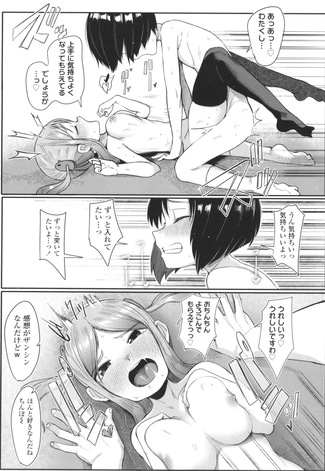 [Toriburi] Dekireba Shiranaide ite Hoshii Koto Fhentai - Page 98