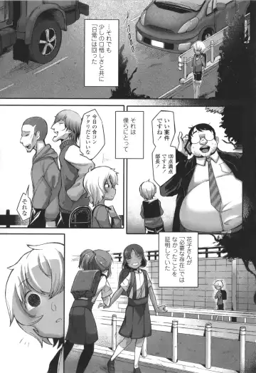 [Toriburi] Dekireba Shiranaide ite Hoshii Koto Fhentai.net - Page 176