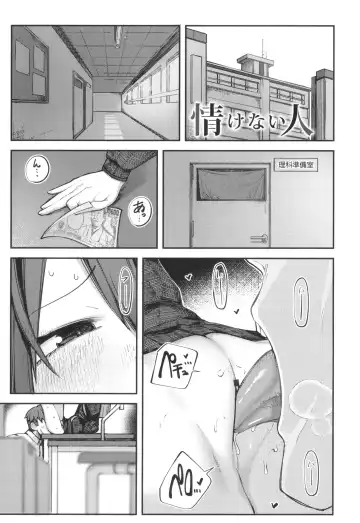 [Toriburi] Dekireba Shiranaide ite Hoshii Koto Fhentai.net - Page 6