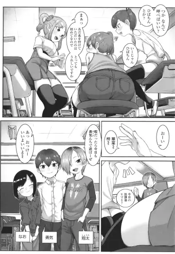 [Toriburi] Dekireba Shiranaide ite Hoshii Koto Fhentai.net - Page 79