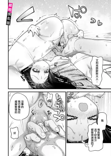 doroppu inshidento｜水果糖・特殊事件 Fhentai.net - Page 16