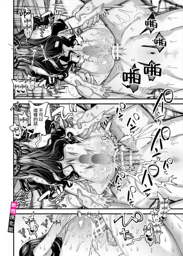 doroppu inshidento｜水果糖・特殊事件 Fhentai.net - Page 26