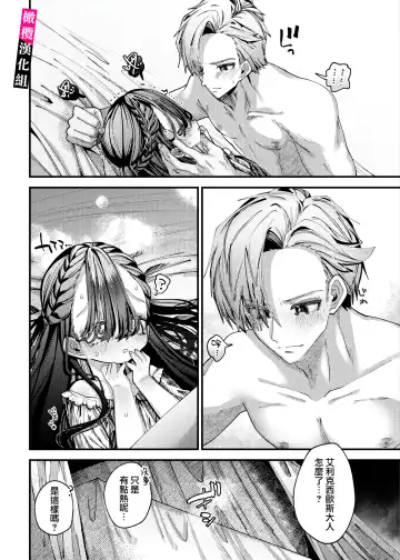 doroppu inshidento｜水果糖・特殊事件 Fhentai.net - Page 8