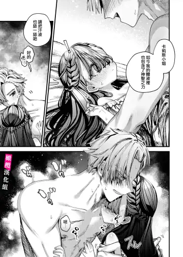 doroppu inshidento｜水果糖・特殊事件 Fhentai.net - Page 9