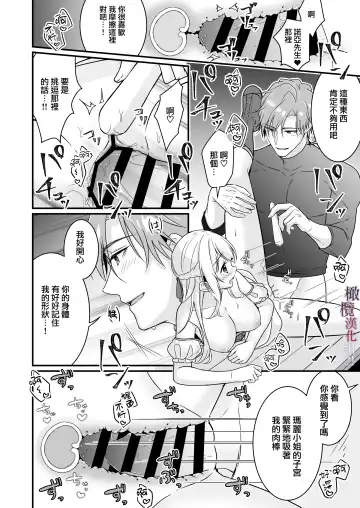 [Yoshii Kou] Tasuketa Kishi no Ongaeshi wa Kozukuri de?! | 好心帮助的骑士说要贡献精子报答我?! Fhentai.net - Page 43